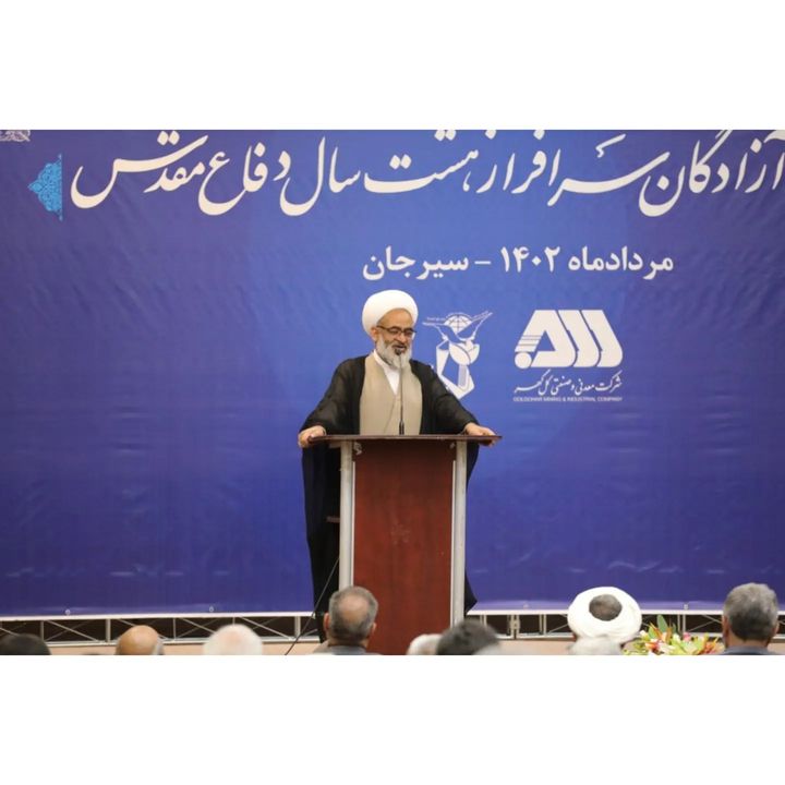 از آزادگان سرافراز سیرجانی تجلیل شد