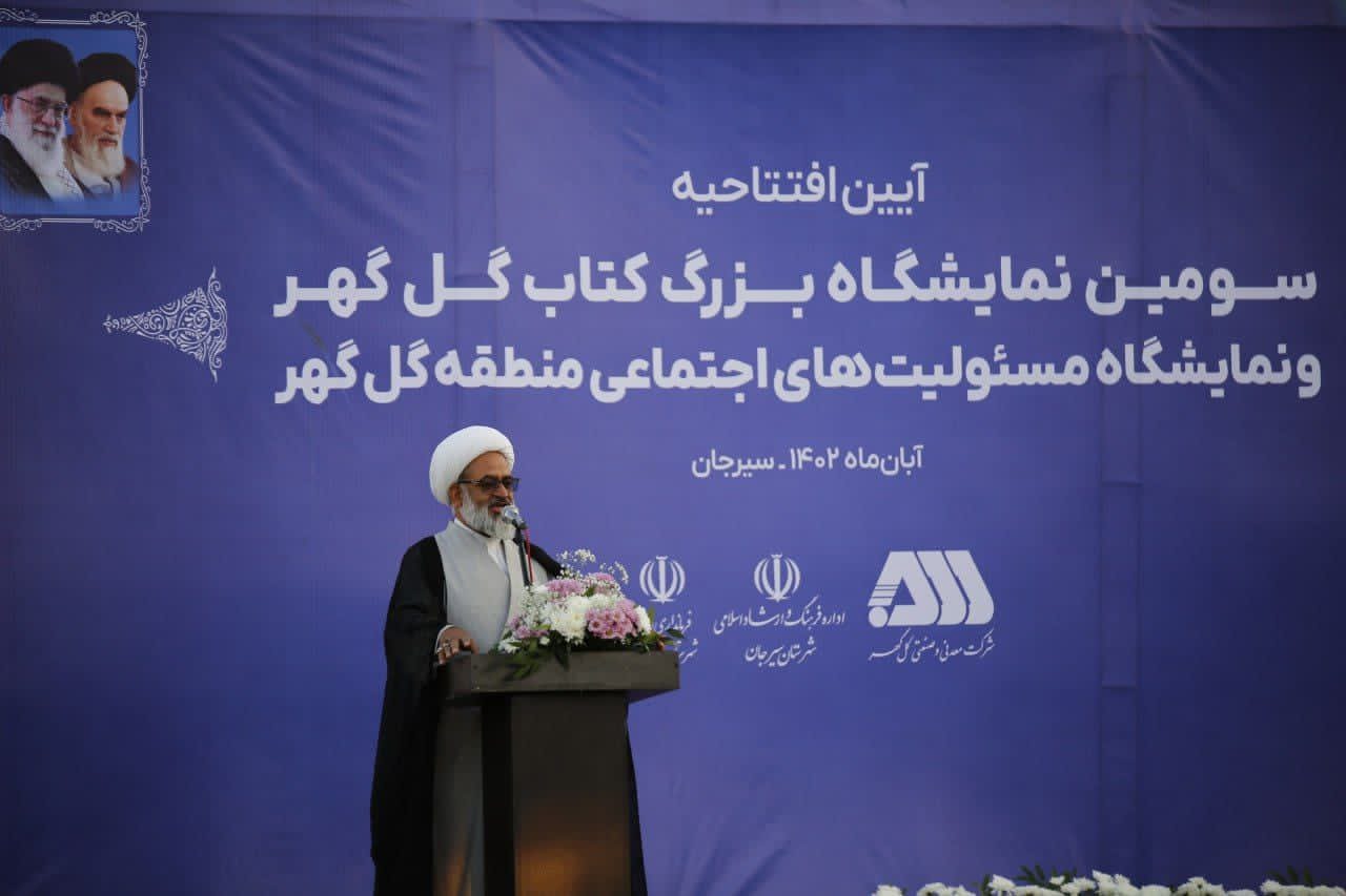 افتتاح سومین نمایشگاه کتاب گل‌گهر و نمایشگاه مسئولیت‌های اجتماعی منطقه گل‌گهر