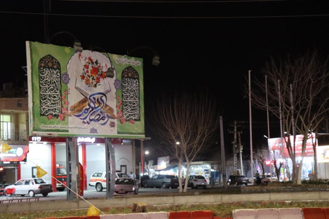 زیباسازی سیمای شهری به منظور استقبال از ماه رمضان