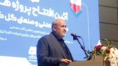 وزیر صمت در آئین افتتاح پروژه های منطقه گل گهر: گل گهر مدیری بسیار توانمند و پاکدست دارد