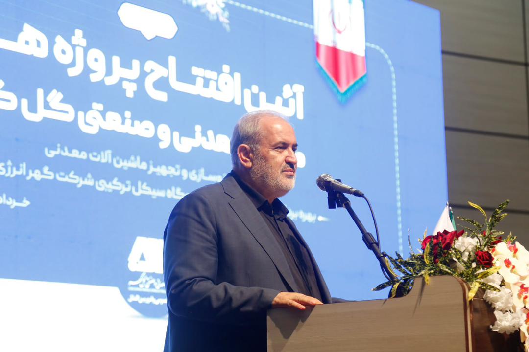 وزیر صمت در آئین افتتاح پروژه های منطقه گل گهر: گل گهر مدیری بسیار توانمند و پاکدست دارد